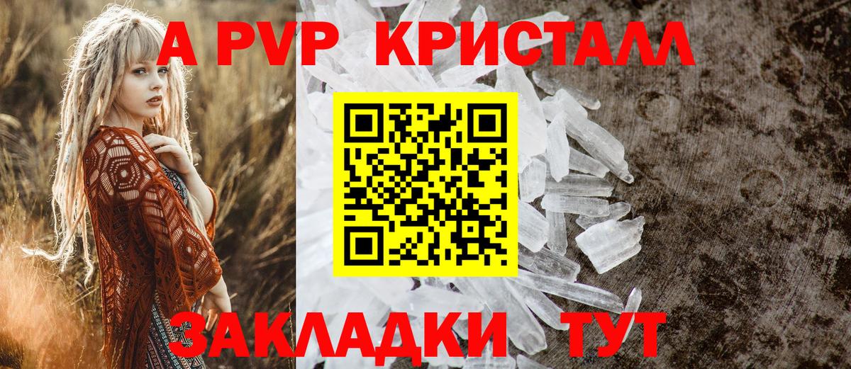 Кизляр  Alpha-PVP  Alfa_PVP СК КРИС  Вход с VPN  Alpha PVP кристаллы 