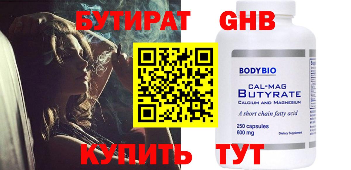 БУТИРАТ оксана  Вход с VPN  Кизляр 