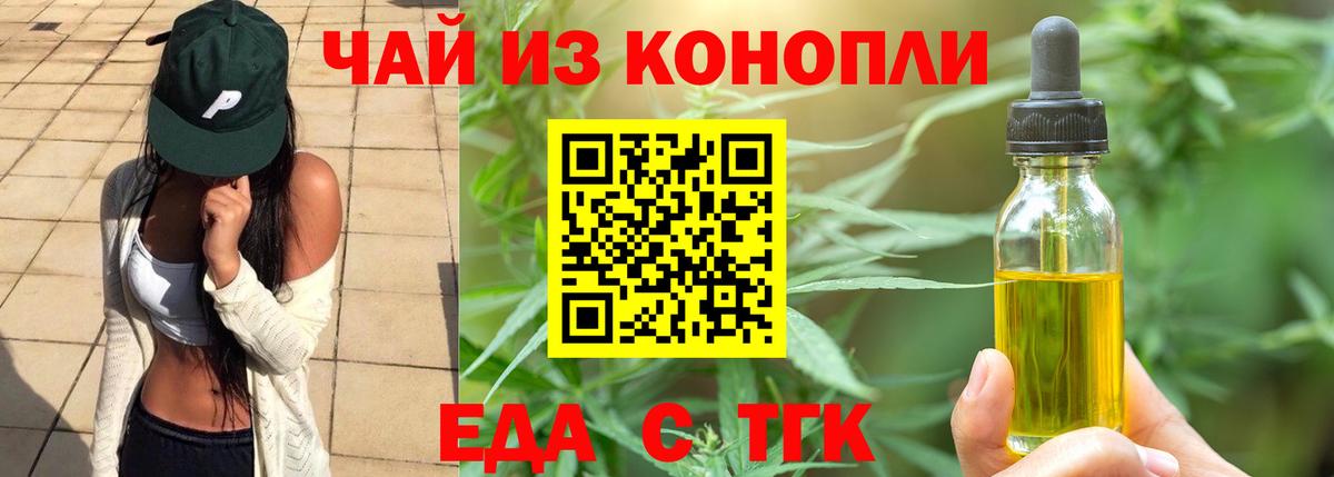 Canna-Cookies конопля  Вход с VPN  Кизляр 