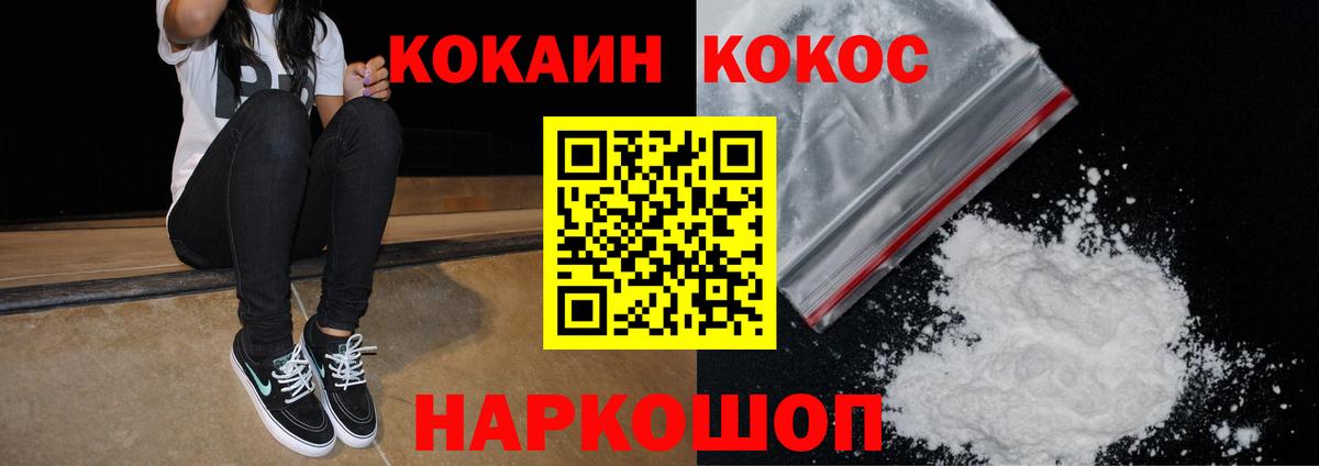 Cocaine Боливия Кизляр