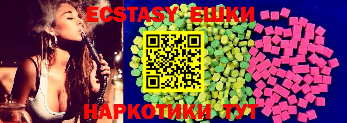 ЭКСТАЗИ ешки Кизляр