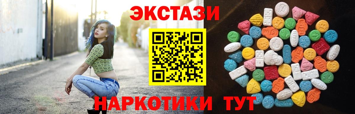 ЭКСТАЗИ 280 MDMA  Вход с VPN  Кизляр  Ecstasy louis Vuitton 