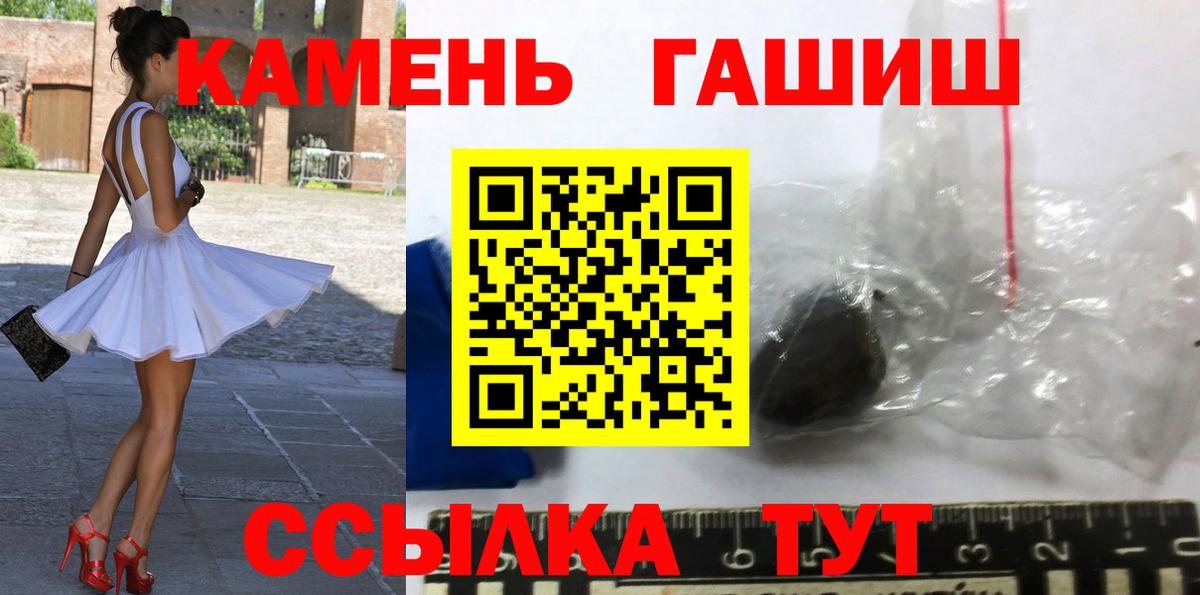 ГАШИШ хэш  ГАШ гашик  Вход с VPN  Кизляр 