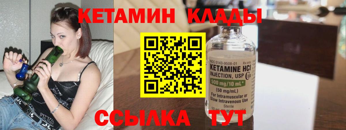 Кетамин VHQ Кизляр