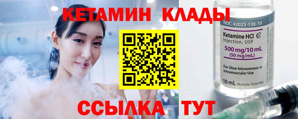 Кизляр  Кетамин ketamine  мориарти наркотические препараты  Кетамин VHQ  Вход с VPN 