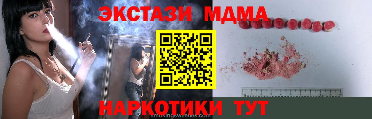 Кизляр  MDMA молли  Вход с VPN  MDMA кристаллы 