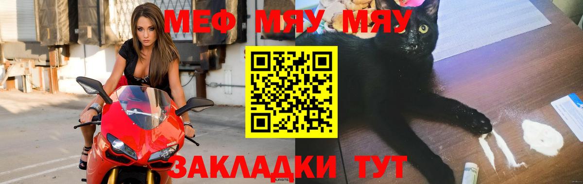 Меф мяу мяу кристаллы Кизляр