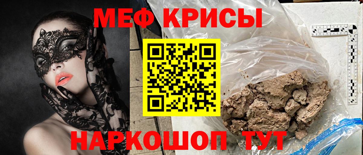 Кизляр  МЕФ 4 MMC  МЯУ-МЯУ  Мефедрон  Вход с VPN 